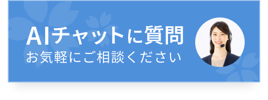 チャットボットを起動する